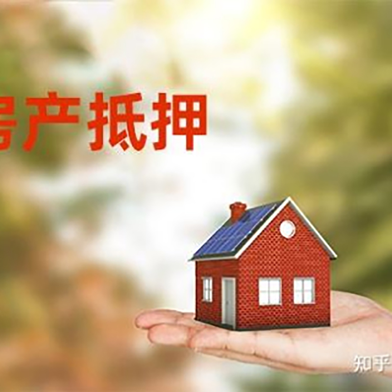 陵城重庆私人抵押借款办理需要的流程