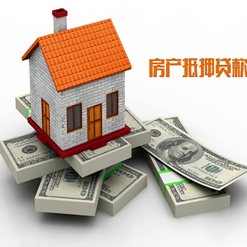 陵城影响房屋抵押贷款评估额度的因素--重庆房屋抵押贷款