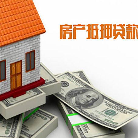 陵城房屋抵押贷款租赁中该如何办理