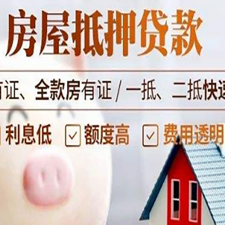 陵城汽车抵押贷款要注意什么问题?