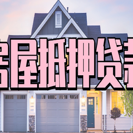 陵城汽车抵押贷款不还的后果有哪些?