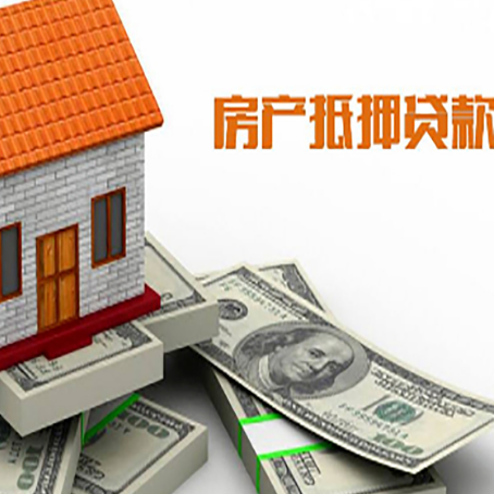 陵城房产抵押贷款需要提交哪些资料？