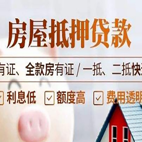 陵城贷款中介公司新渝启服要注意事项