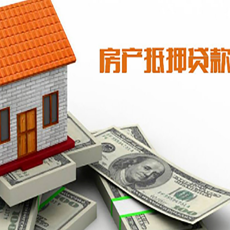 陵城房屋抵押贷款后多久银行才放款?