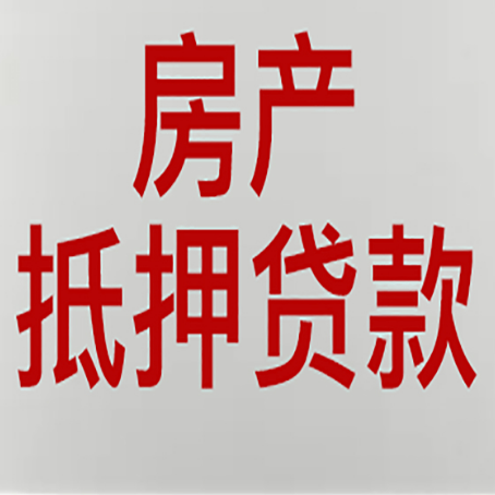 陵城房产抵押贷款了还可以更改名字吗