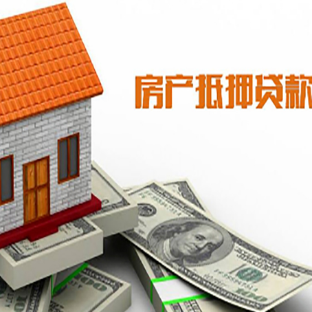 陵城房产二次抵押贷款对征信要求高不高?